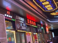 -欢聚烤吧(朱辛庄TBD万科店)