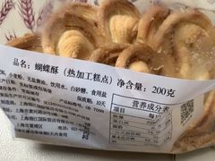 -国际饭店·帆声西饼屋(黄河路店)