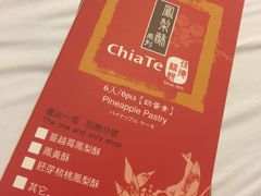 -佳德凤梨酥
