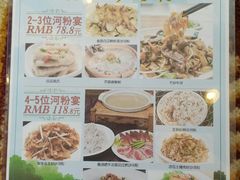 菜单-盆满钵满·国家非遗传承(云台店)