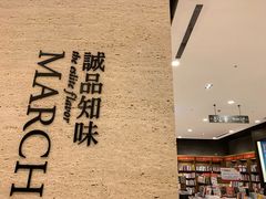 -诚品(信义店)