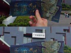 -广东省博物馆