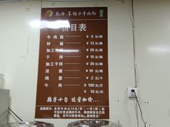 -清真·马安军辣子牛肉面