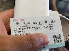 -沈阳站