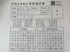 -赵汝飞练字硬笔书法(大钟寺校区)