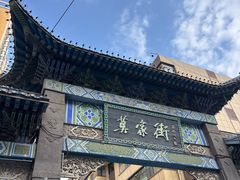 -陆记源·青海土火锅