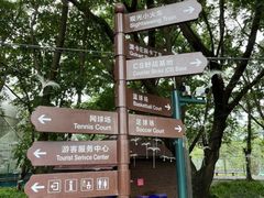 -观澜湖生态运动公社
