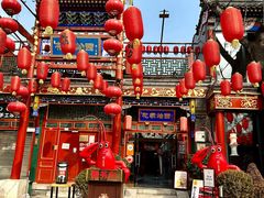 -花家怡园(四合院总店)
