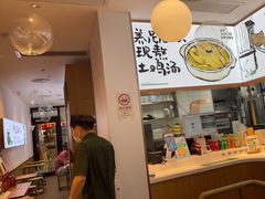 -老乡鸡(新邻天地店)