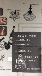 -别匠造型工作室