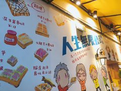 -阿信厚吐司(曾厝垵店)