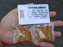 -创弟牛肉丸