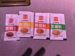 -丰茂烤串(全国首店)