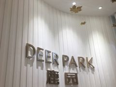 -Deer Park鹿园西餐(仁恒置地广场店)