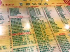 -顺记冰室(宝华路店)