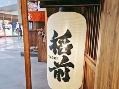 -稻前Taoki(方圆荟店)