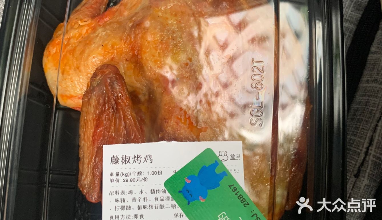 盒马榴莲盲盒下车