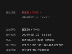 -嗨寿司 无国界料理