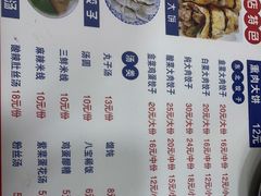 -东北熏肉大饼(大学南路店)