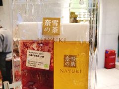 -奈雪的茶(亨特国际广场店)