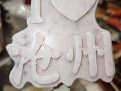 -0317火锅鸡·清真(正达店)