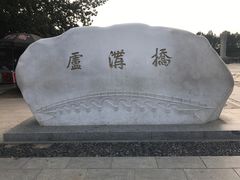 -中国人民抗日战争纪念馆