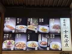 -绍兴老味道·非遗门店(银泰城店)