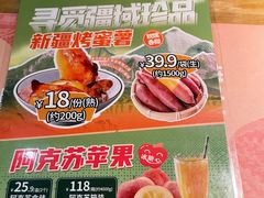 -塔哈尔·新疆盛宴(复地活力城店)