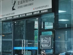 -柒闲月摄影工作室