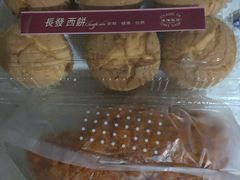 -长发西饼(临顿路店)