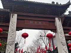 -三林本帮馆(中林街店)