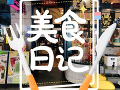 -POKIPOKI泰食谷仓东南亚菜(侨香店)