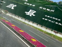 -新安江山水画廊风景区