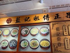-蓝记云吞(正果店)
