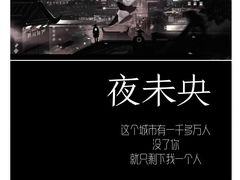 -陕北民歌大舞台