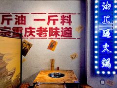 -楠火锅(广州总店)