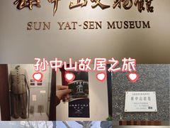 -上海孙中山故居纪念馆