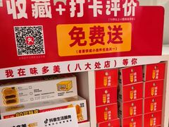 -味多美蛋糕(八大处店)