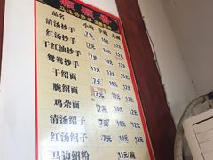 -颗颗香马边杨抄手(春华路店)
