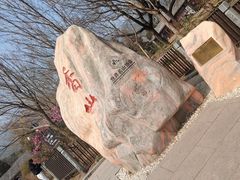 -香山公园