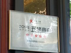 -勤德兴(湖滨路店)