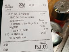 账单-池记(尖沙咀店)