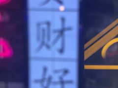 -关你鬼室大型密室逃脱(佛山创意园店)