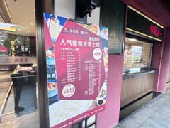 门面-德发长饺子·非遗(钟楼店)
