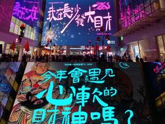 -黄兴南路步行商业街