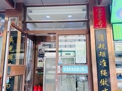 -老回回小吃(百万庄店)