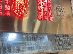 -西关明记肠粉(荔枝湾店)