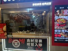 -蓉三少冒烤鸭·四川小吃集(北京首店)