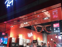 -Ray·Ban雷朋(淮海中路店)
