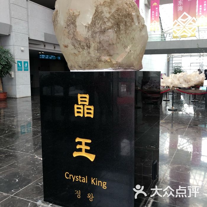 中国东海水晶博物馆图片
